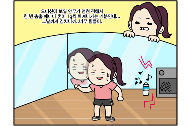 안심숙면 웹툰05